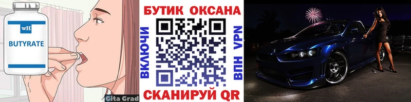 купить наркоту  сайты даркнета какой сайт  Бутират оксибутират  Змеиногорск 