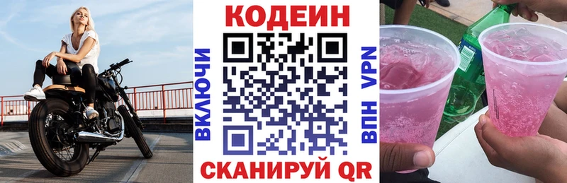 kraken онион  Змеиногорск  Кодеин Purple Drank 