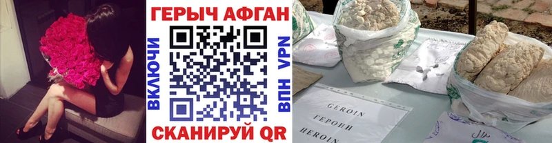 Героин Heroin  где можно купить   Змеиногорск 